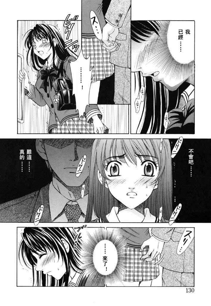 [後藤晶] こどもの時間 全3巻 331/593 