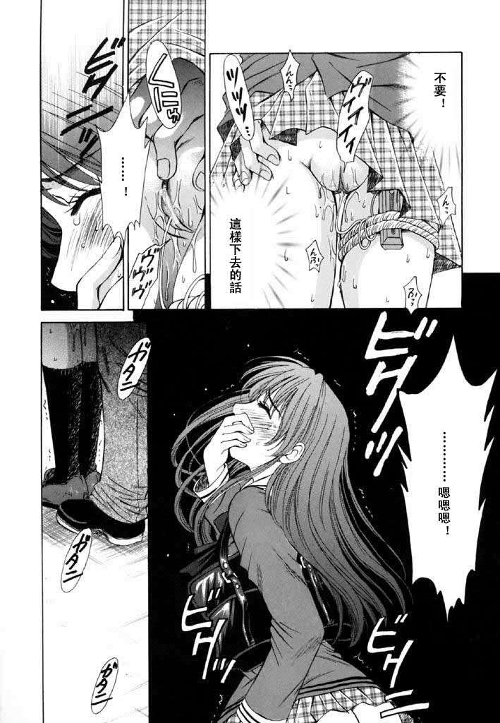 [後藤晶] こどもの時間 全3巻 335/593 