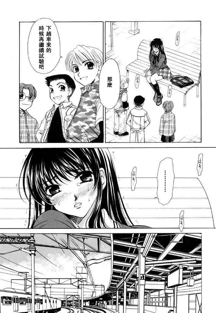 [後藤晶] こどもの時間 全3巻 337/593 