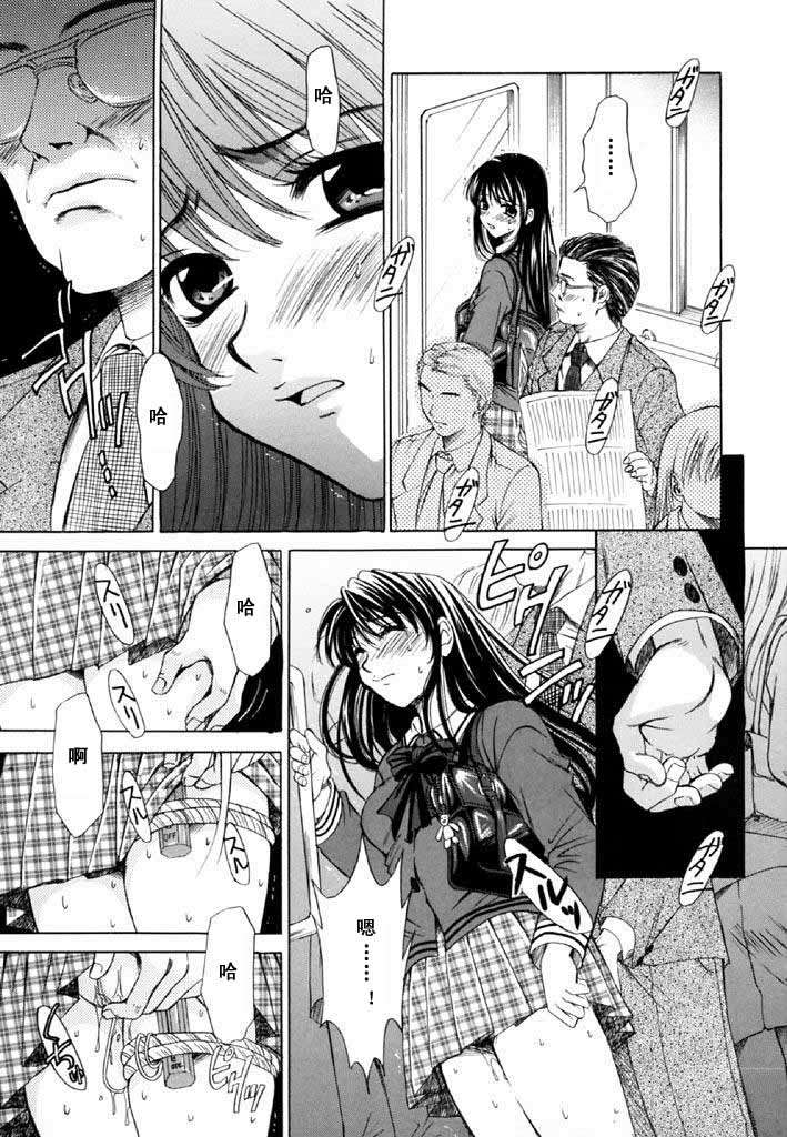 [後藤晶] こどもの時間 全3巻 340/593 