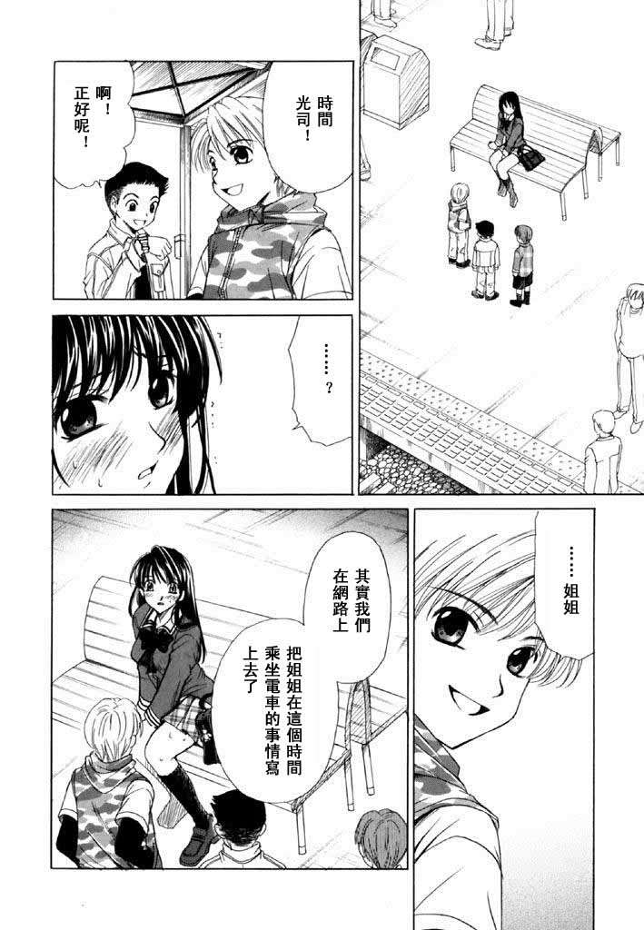 [後藤晶] こどもの時間 全3巻 345/593 