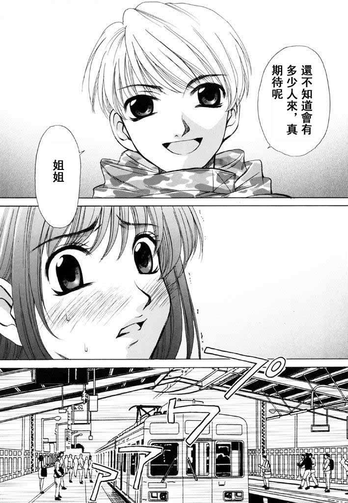 [後藤晶] こどもの時間 全3巻 347/593 