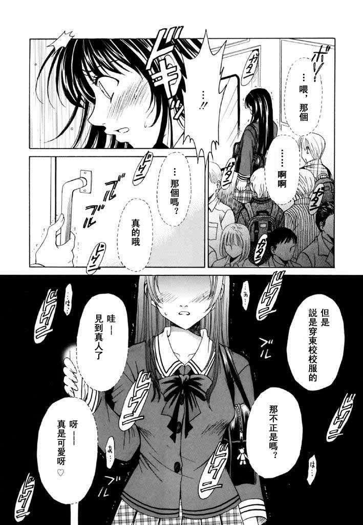 [後藤晶] こどもの時間 全3巻 351/593 