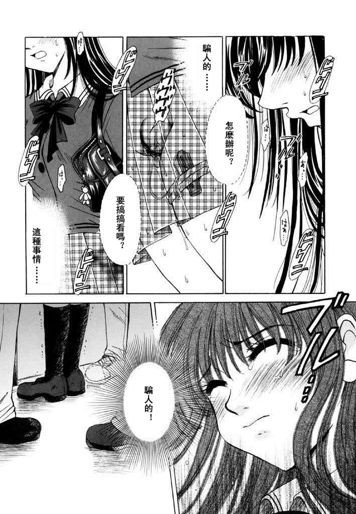 [後藤晶] こどもの時間 全3巻 352/593 