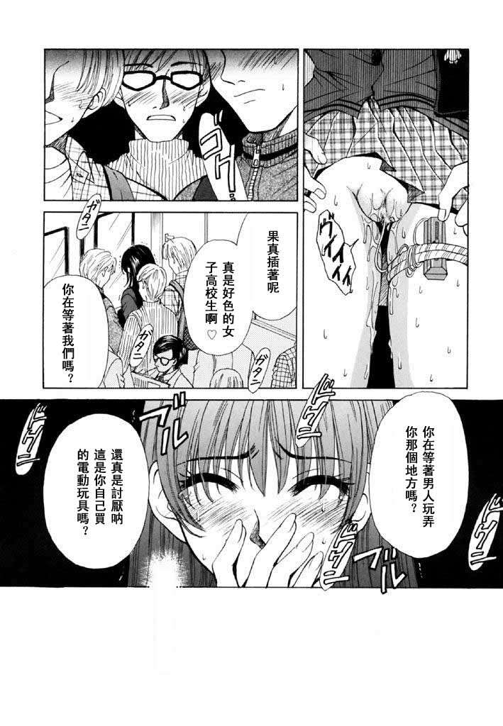 [後藤晶] こどもの時間 全3巻 355/593 