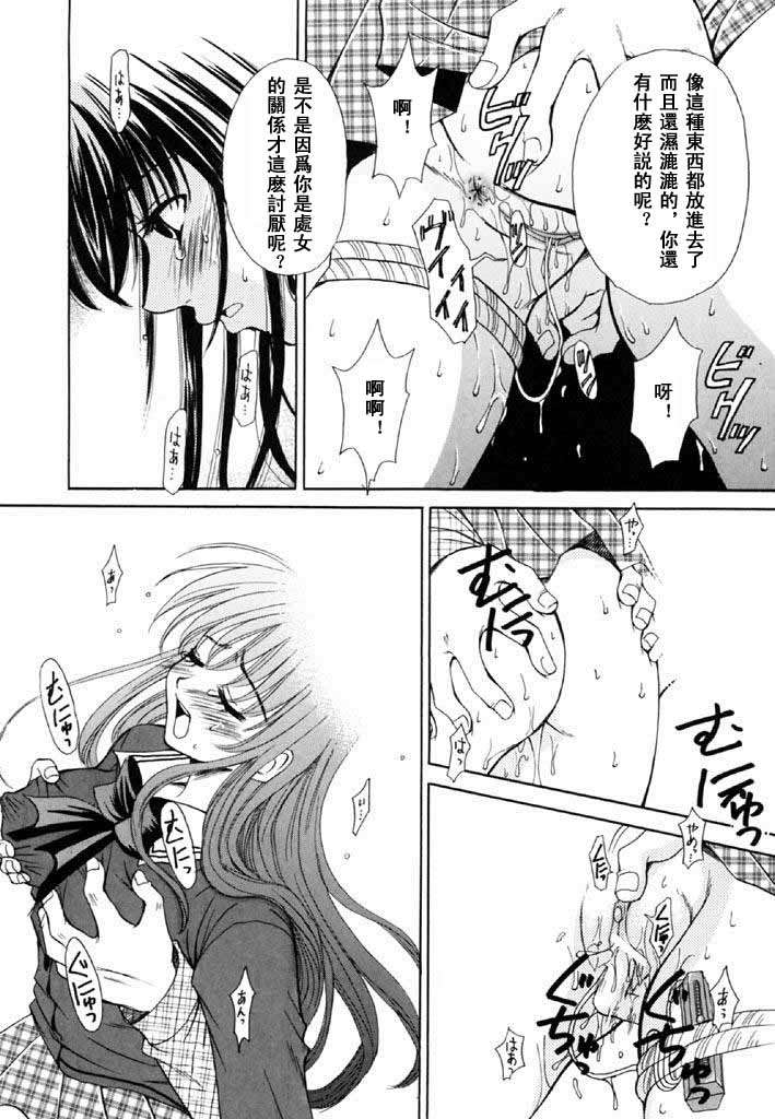 [後藤晶] こどもの時間 全3巻 357/593 