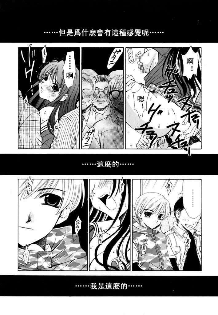 [後藤晶] こどもの時間 全3巻 363/593 