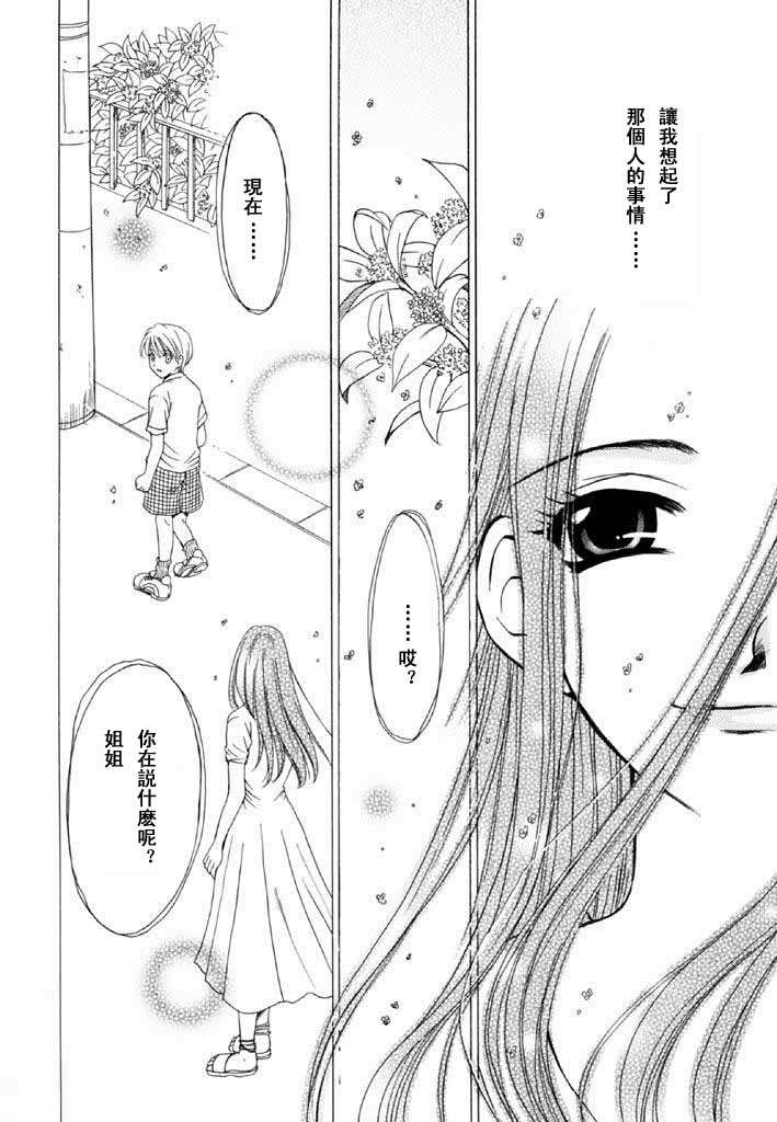 [後藤晶] こどもの時間 全3巻 367/593 