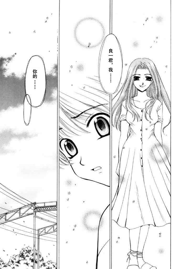 [後藤晶] こどもの時間 全3巻 368/593 