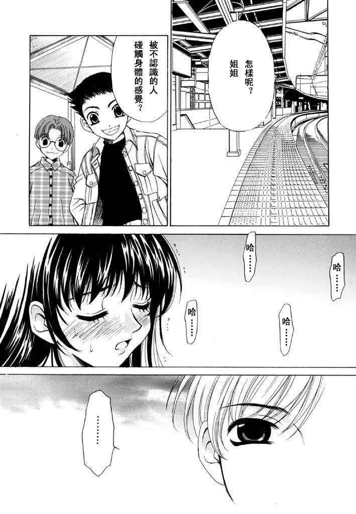 [後藤晶] こどもの時間 全3巻 369/593 