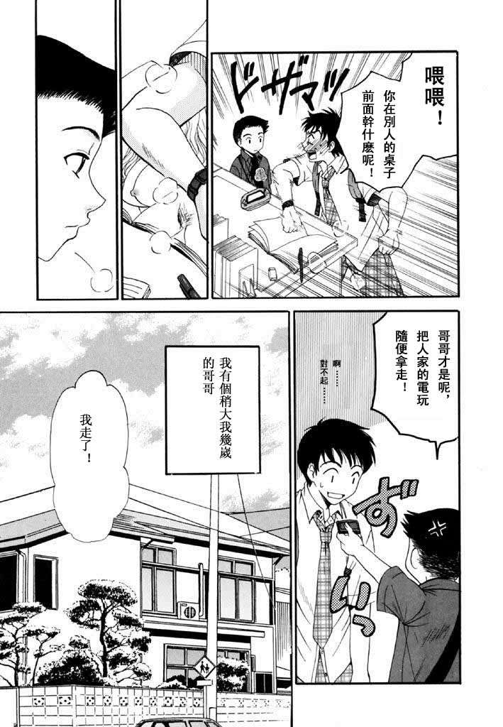 [後藤晶] こどもの時間 全3巻 376/593 