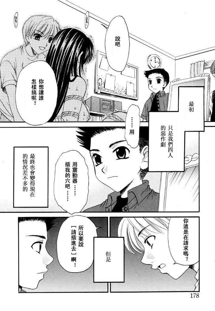 [後藤晶] こどもの時間 全3巻 379/593 