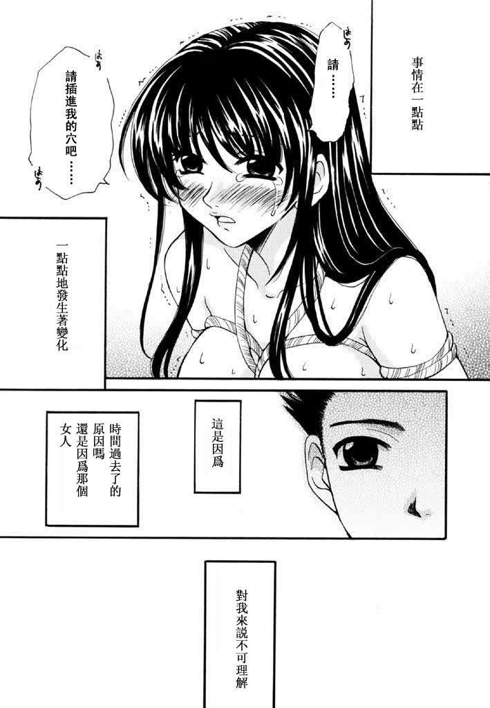 [後藤晶] こどもの時間 全3巻 380/593 