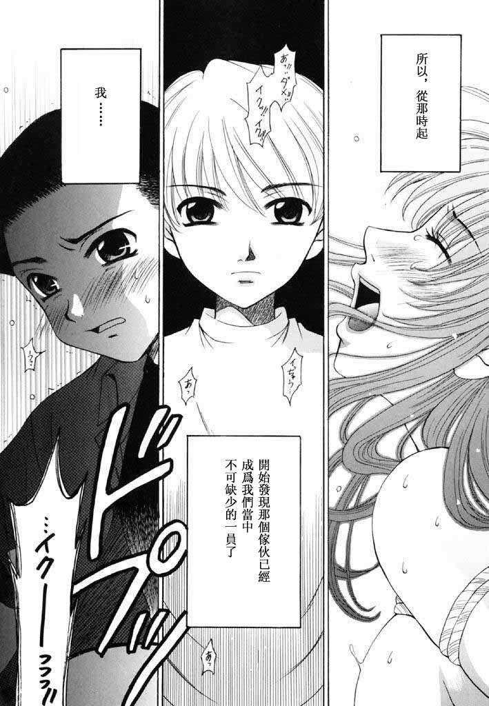 [後藤晶] こどもの時間 全3巻 383/593 