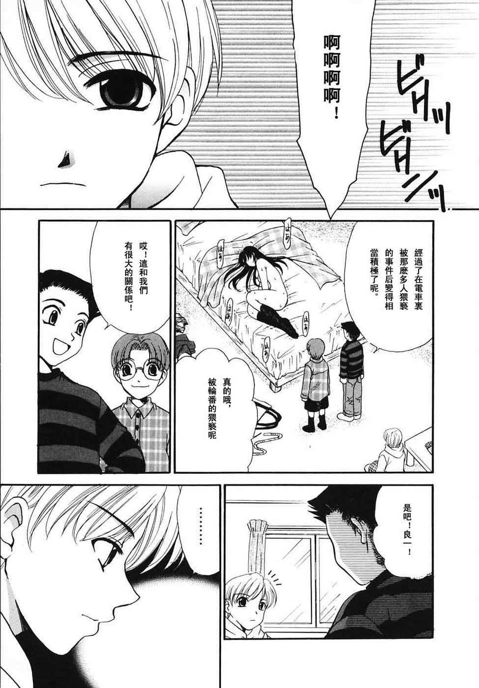 [後藤晶] こどもの時間 全3巻 398/593 