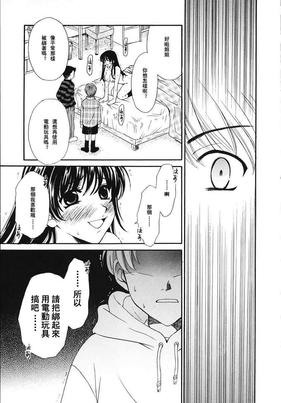 [後藤晶] こどもの時間 全3巻 400/593 