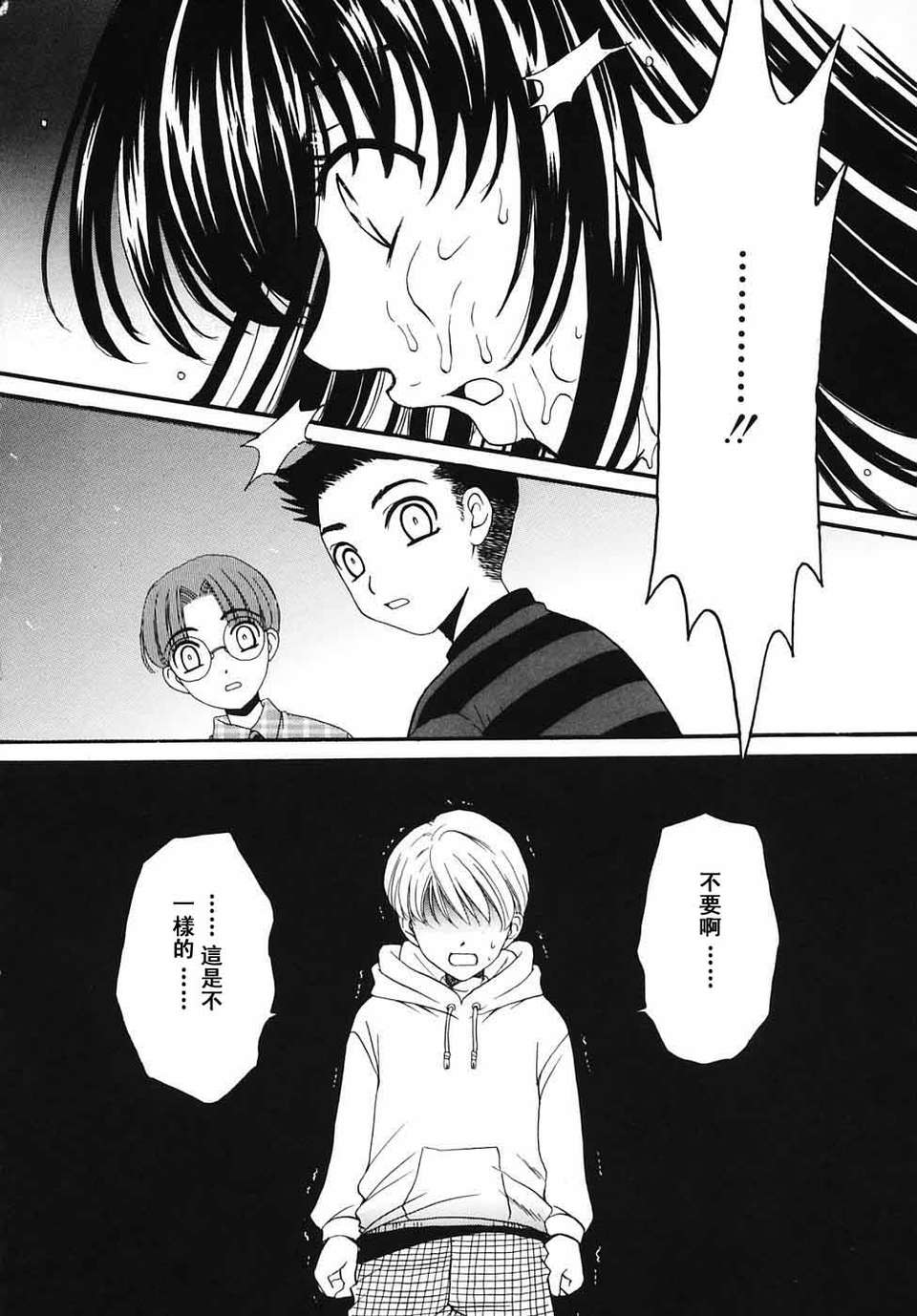 [後藤晶] こどもの時間 全3巻 411/593 