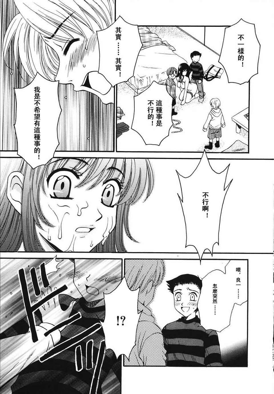 [後藤晶] こどもの時間 全3巻 412/593 