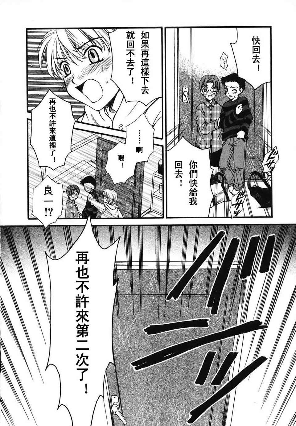 [後藤晶] こどもの時間 全3巻 413/593 