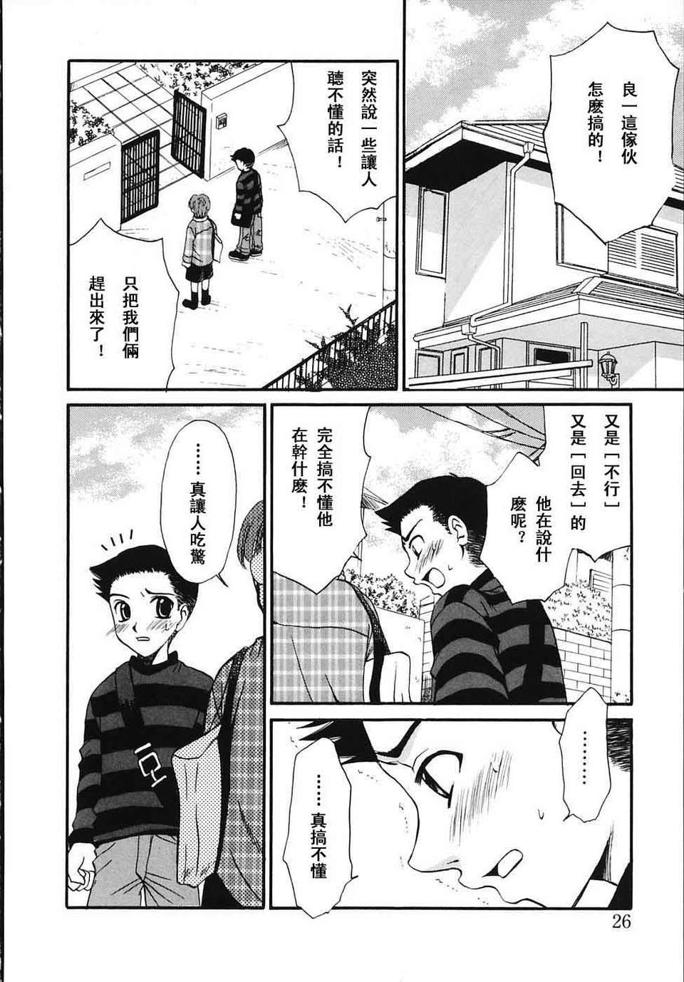 [後藤晶] こどもの時間 全3巻 415/593 