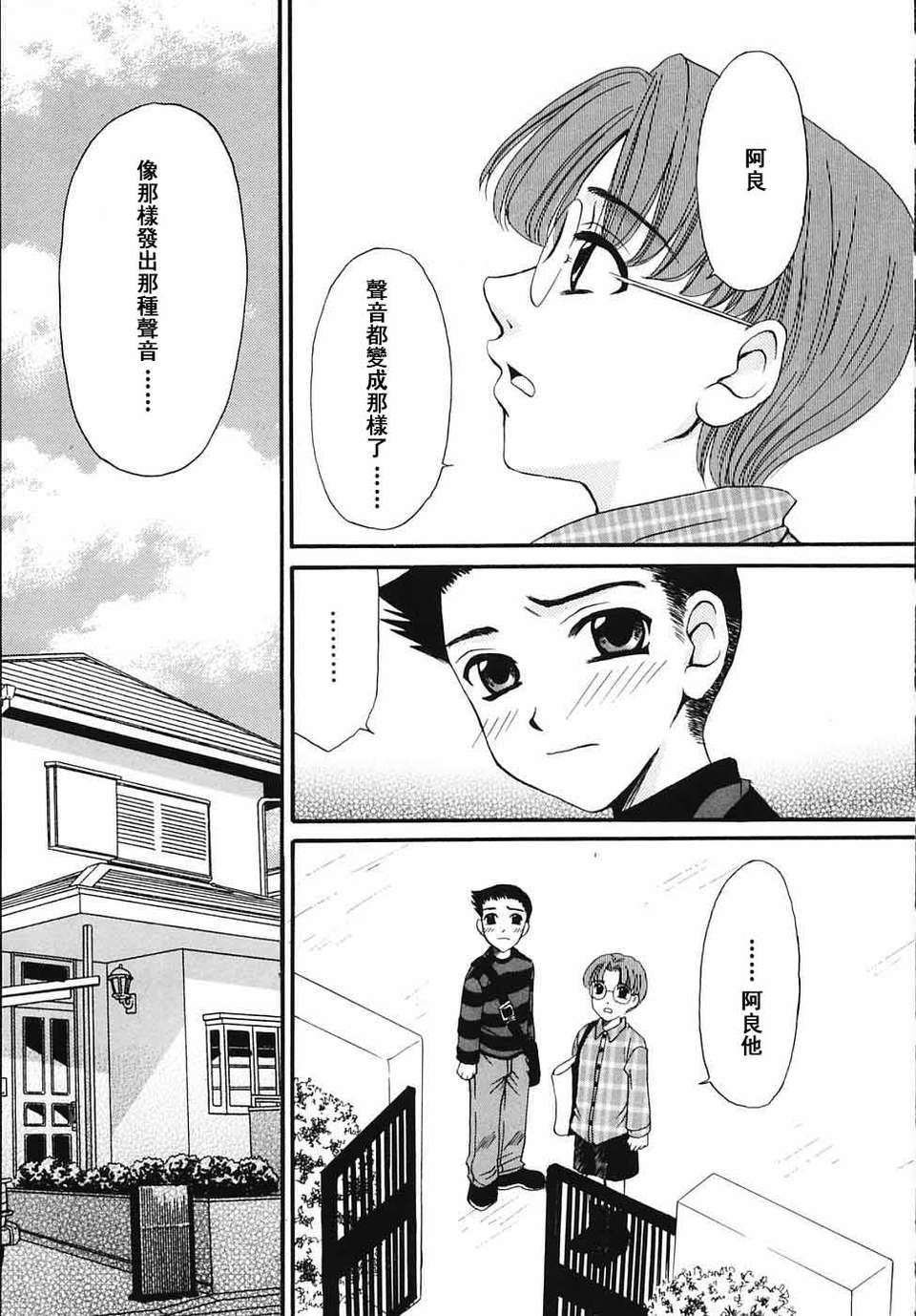 [後藤晶] こどもの時間 全3巻 416/593 