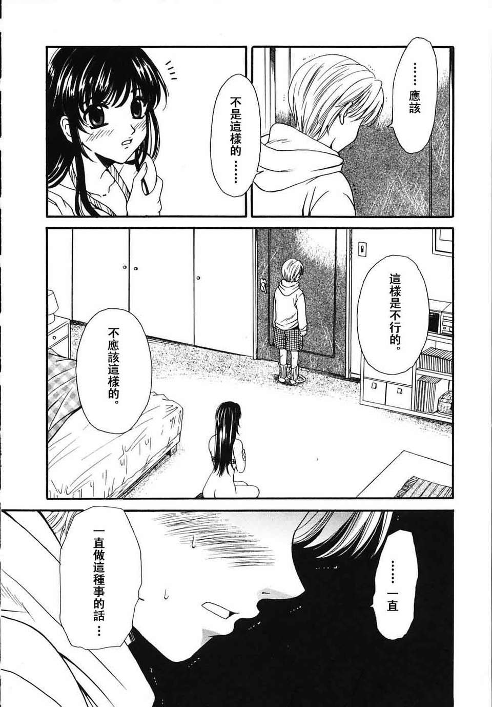 [後藤晶] こどもの時間 全3巻 417/593 