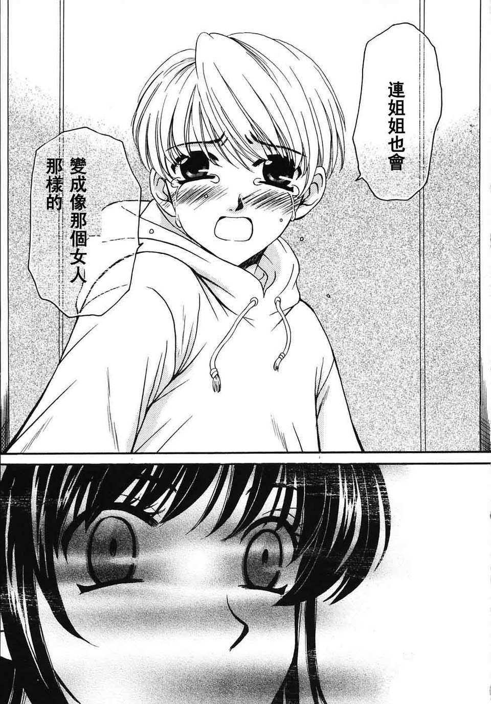 [後藤晶] こどもの時間 全3巻 418/593 