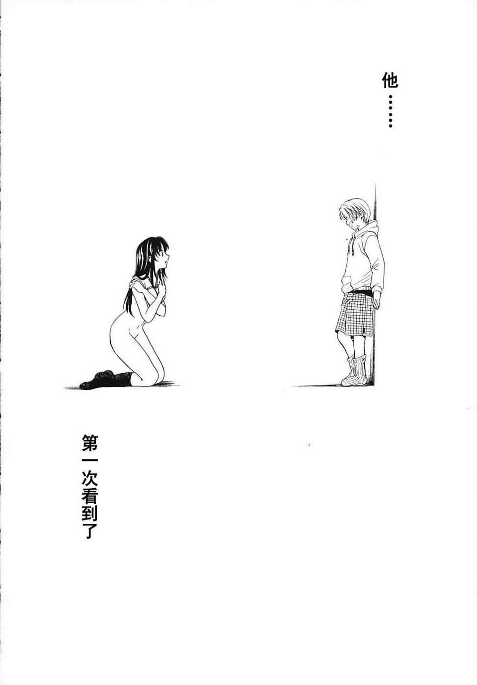 [後藤晶] こどもの時間 全3巻 419/593 
