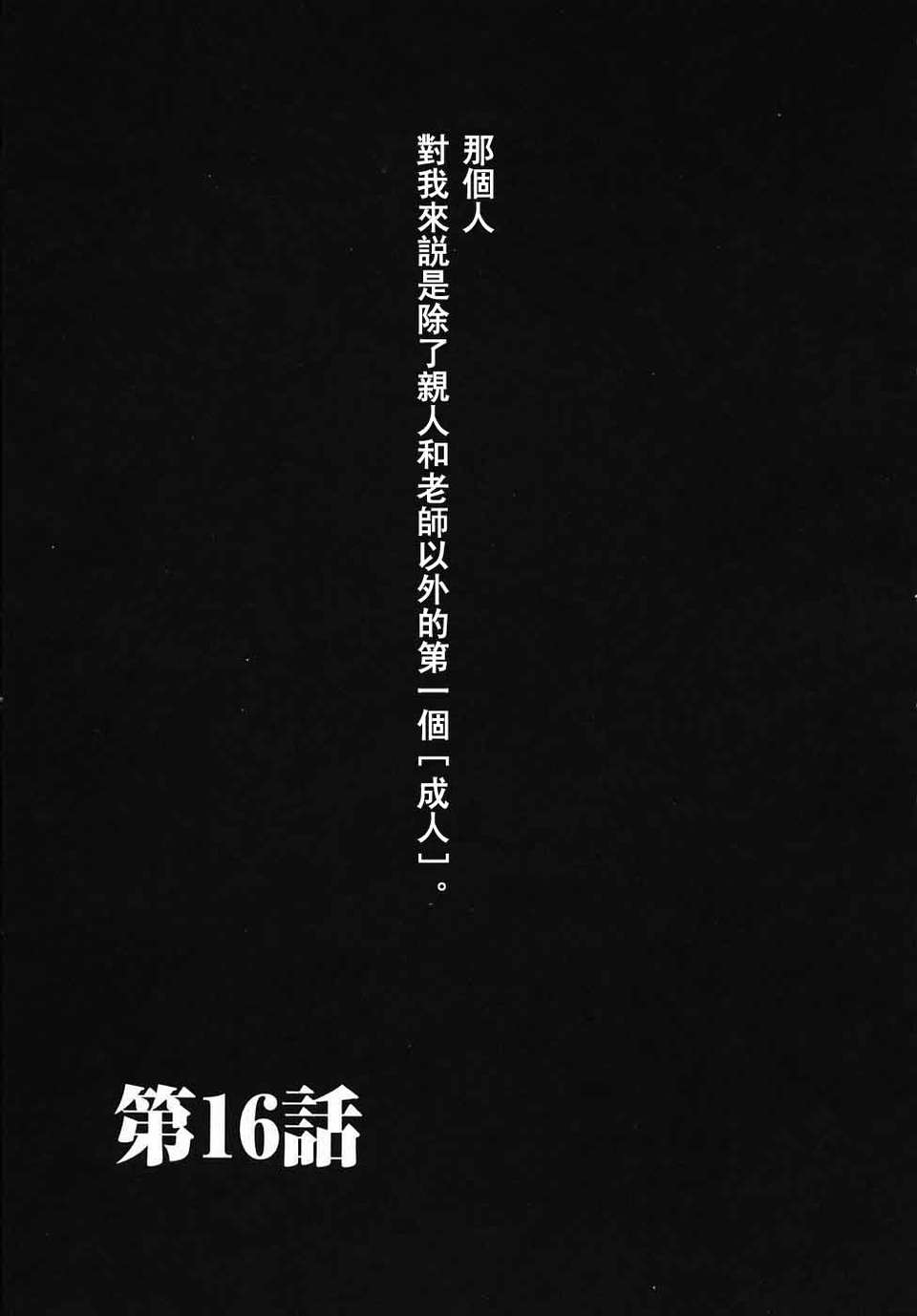 [後藤晶] こどもの時間 全3巻 420/593 