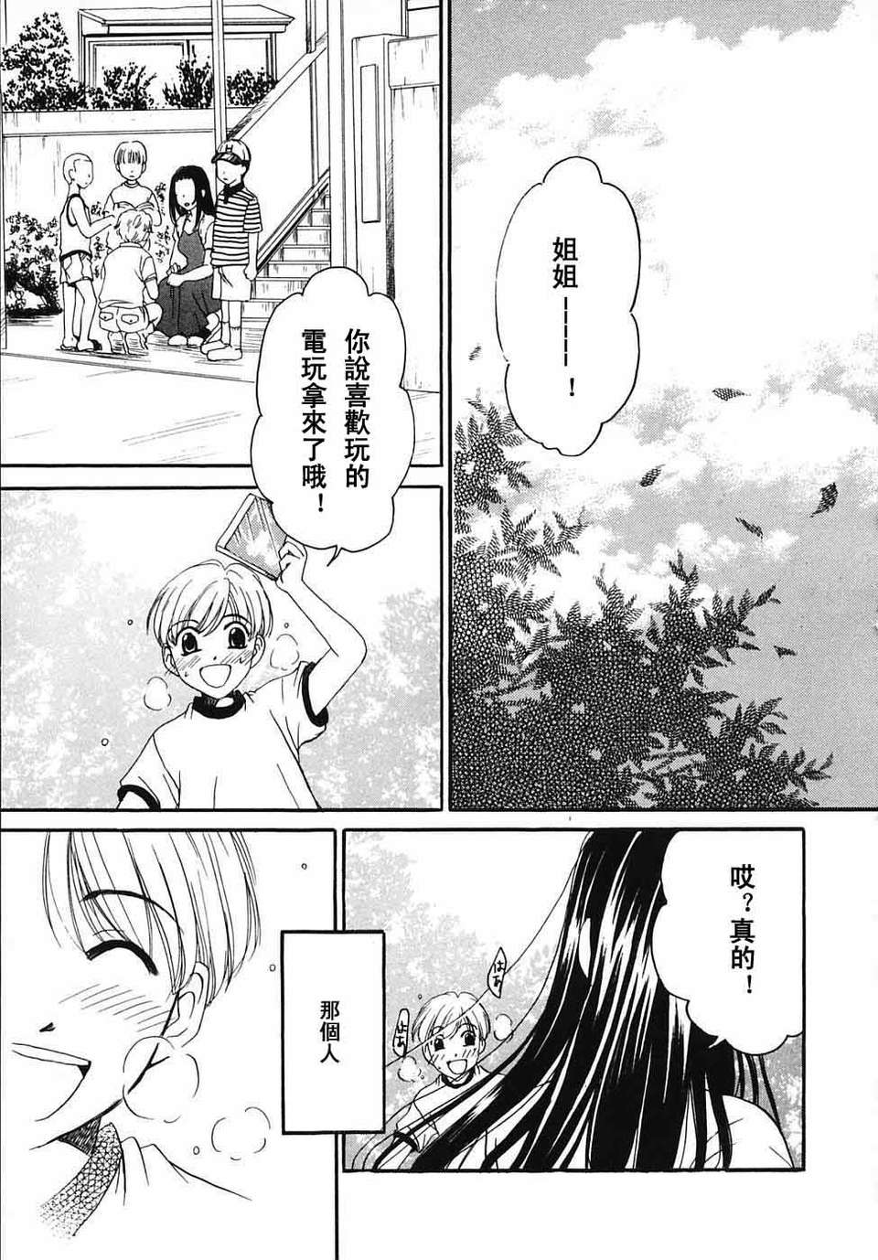 [後藤晶] こどもの時間 全3巻 422/593 