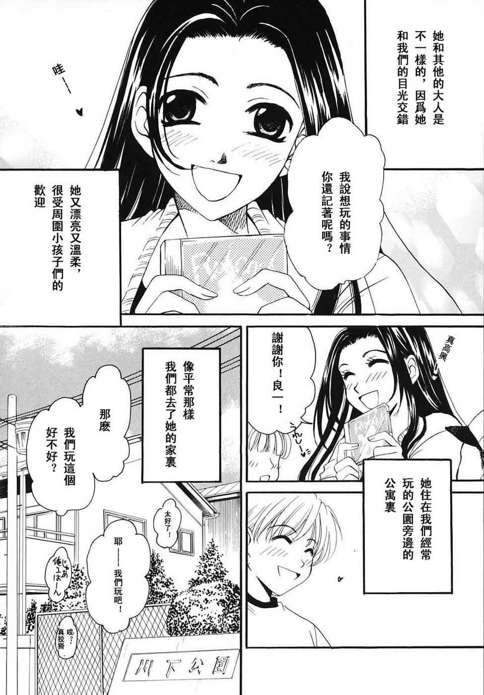 [後藤晶] こどもの時間 全3巻 423/593 