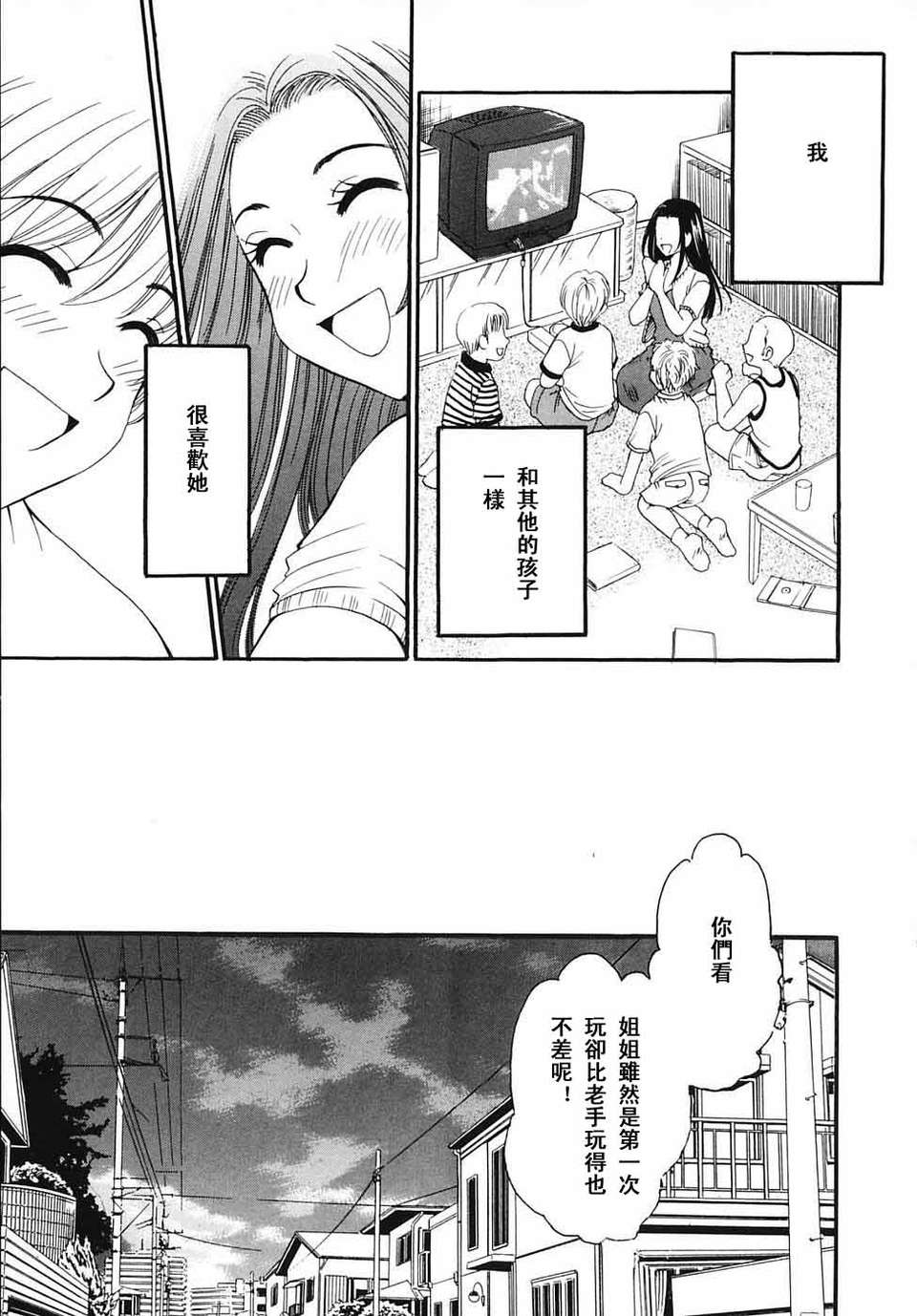 [後藤晶] こどもの時間 全3巻 424/593 