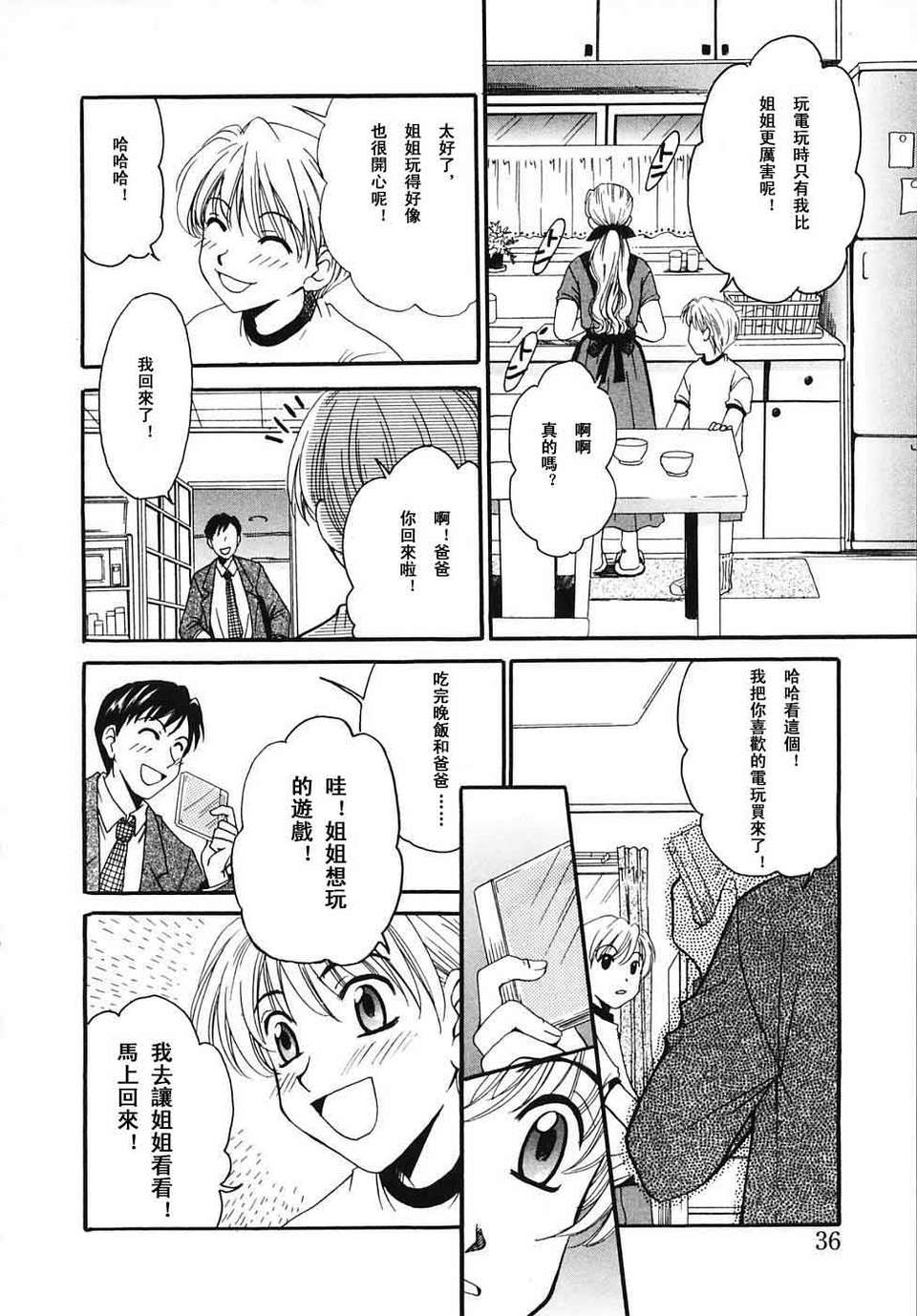 [後藤晶] こどもの時間 全3巻 425/593 
