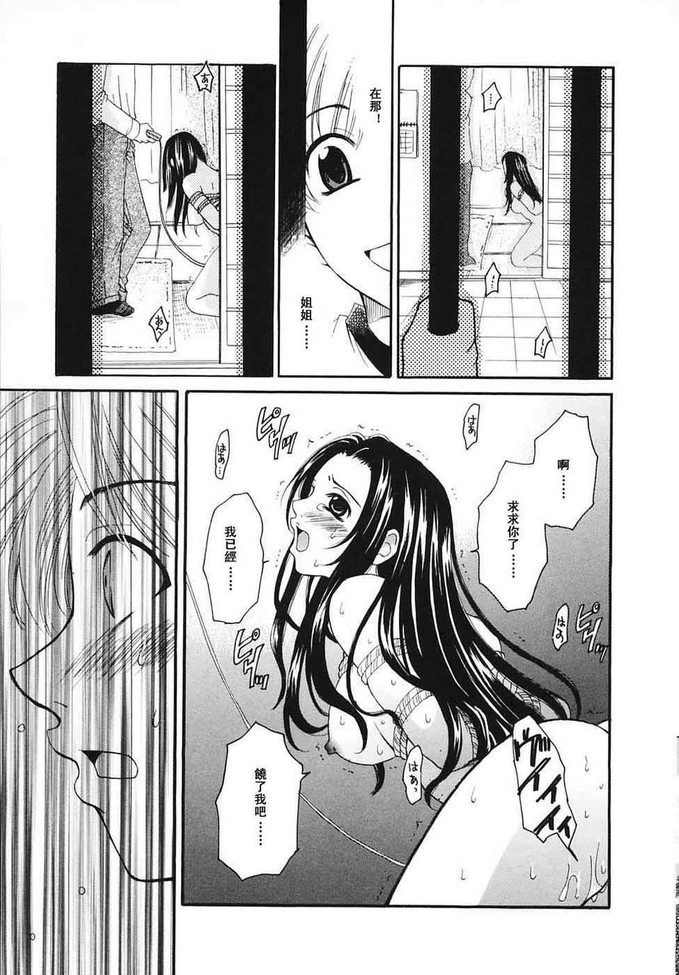 [後藤晶] こどもの時間 全3巻 428/593 