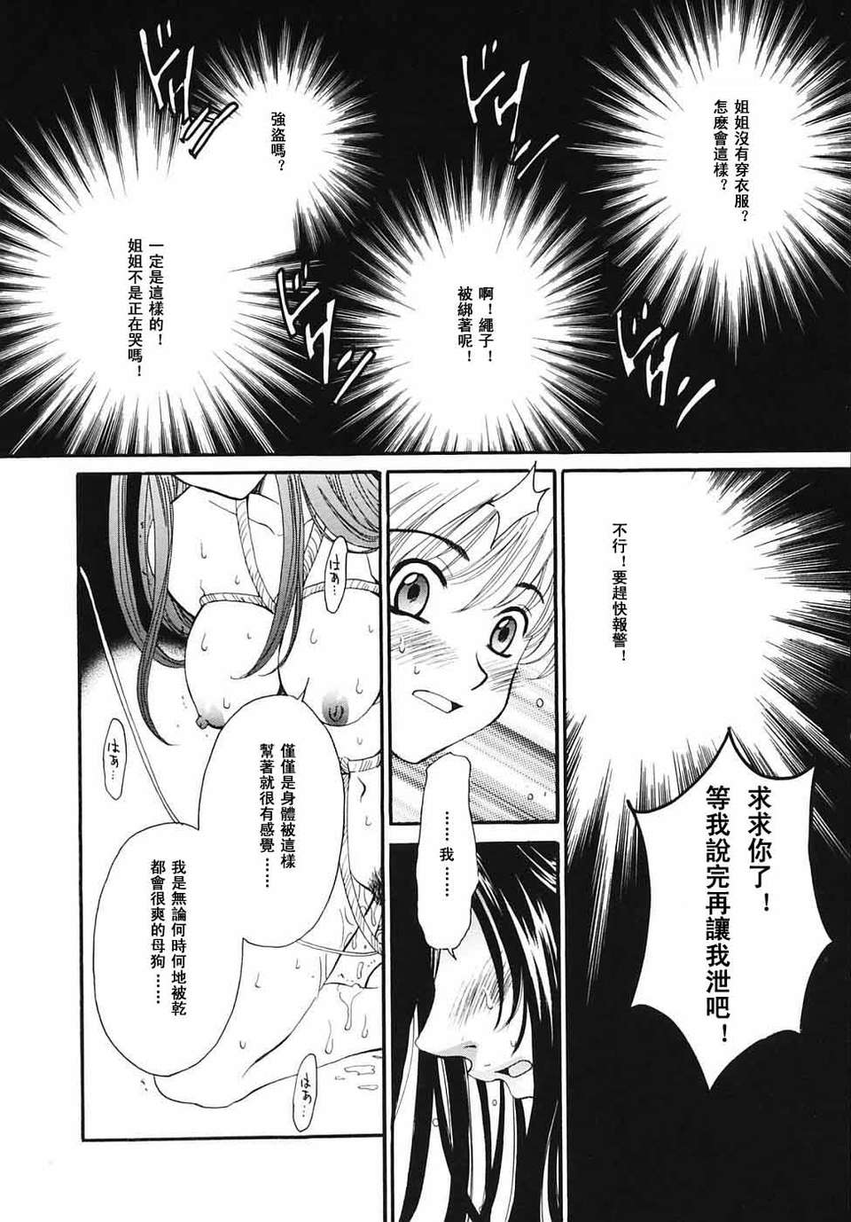 [後藤晶] こどもの時間 全3巻 429/593 