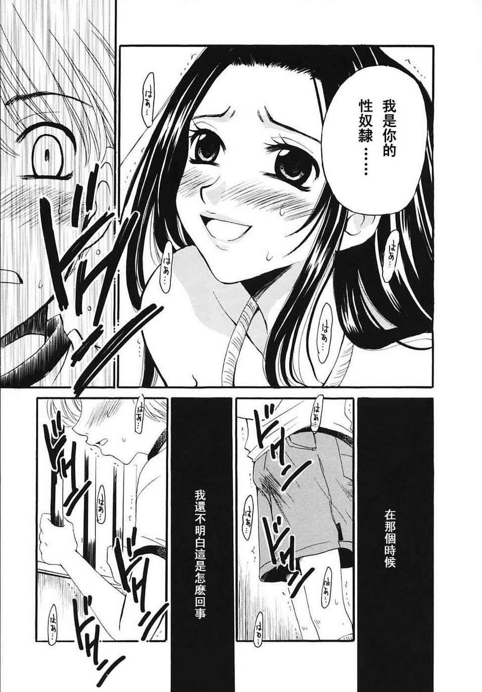[後藤晶] こどもの時間 全3巻 430/593 