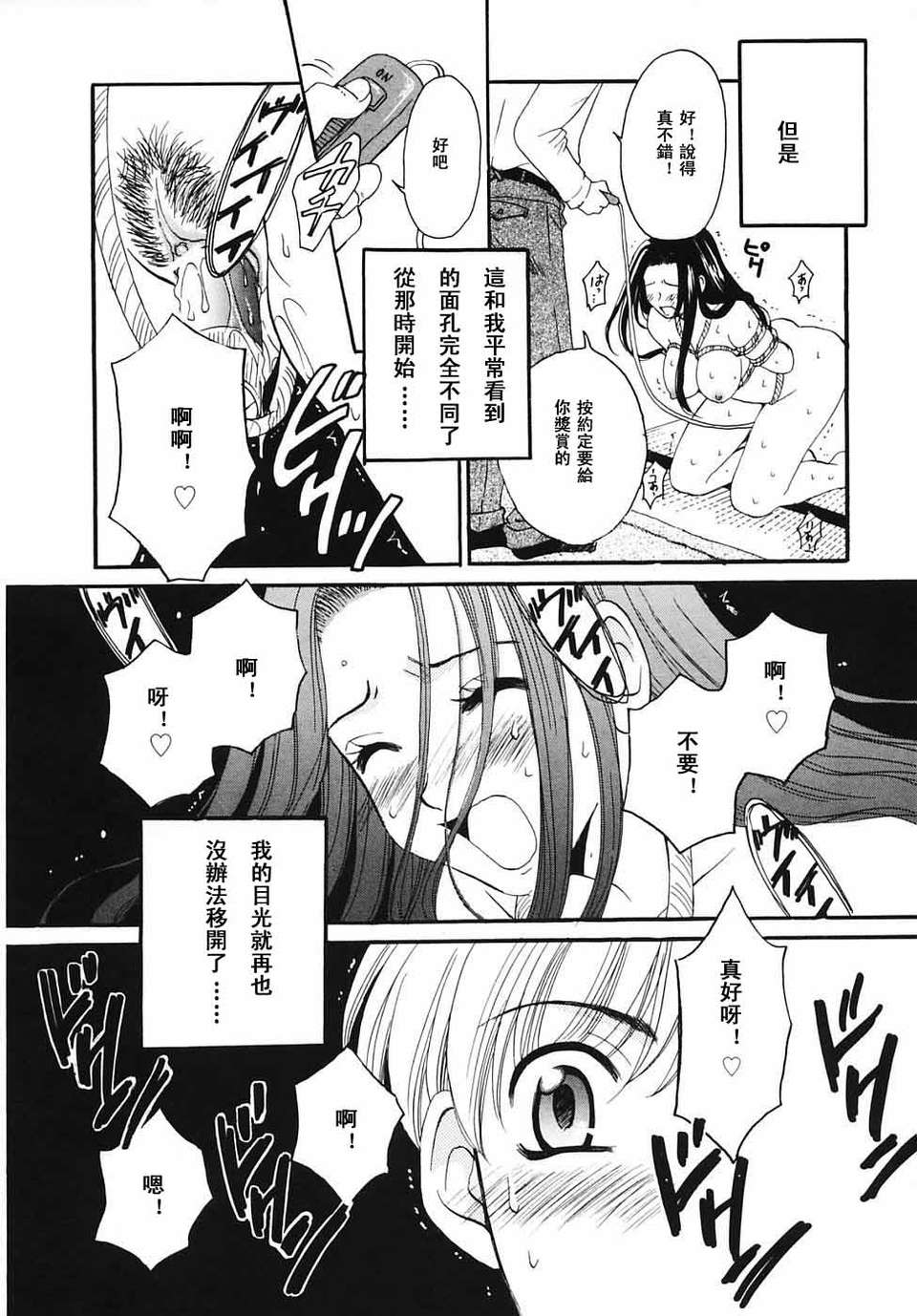 [後藤晶] こどもの時間 全3巻 431/593 
