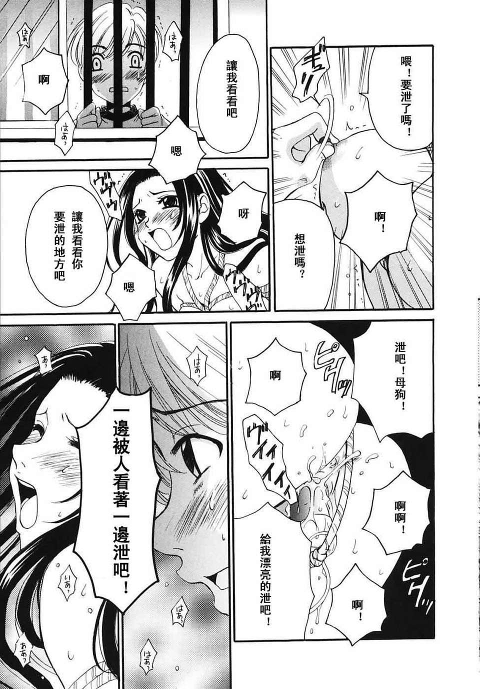 [後藤晶] こどもの時間 全3巻 432/593 