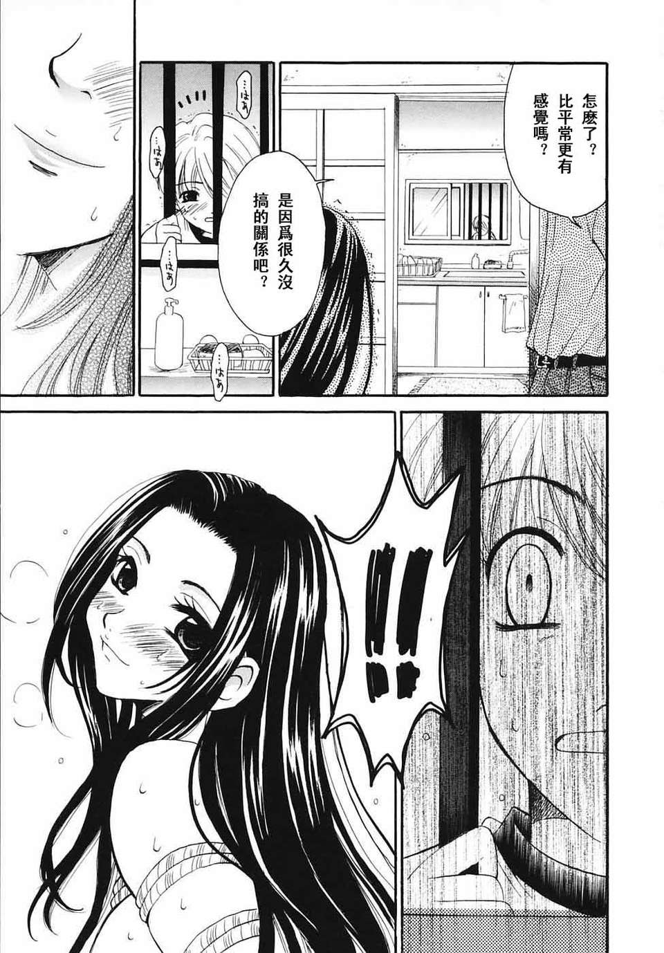 [後藤晶] こどもの時間 全3巻 434/593 
