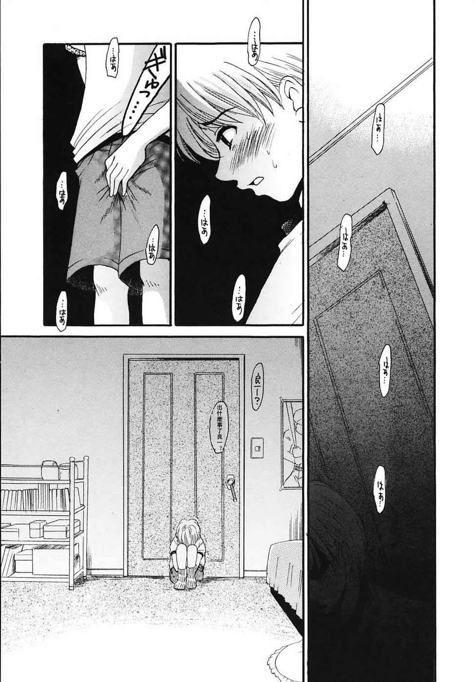 [後藤晶] こどもの時間 全3巻 436/593 
