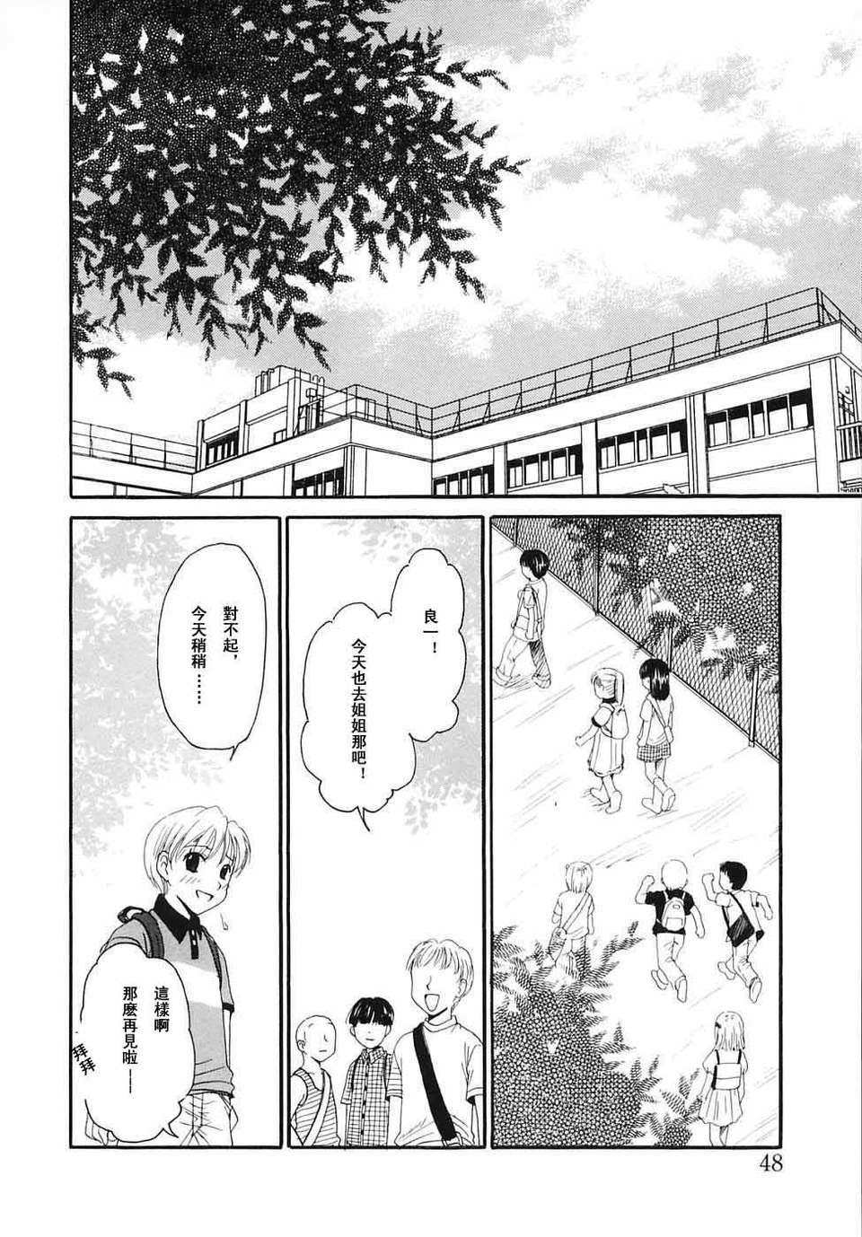 [後藤晶] こどもの時間 全3巻 437/593 