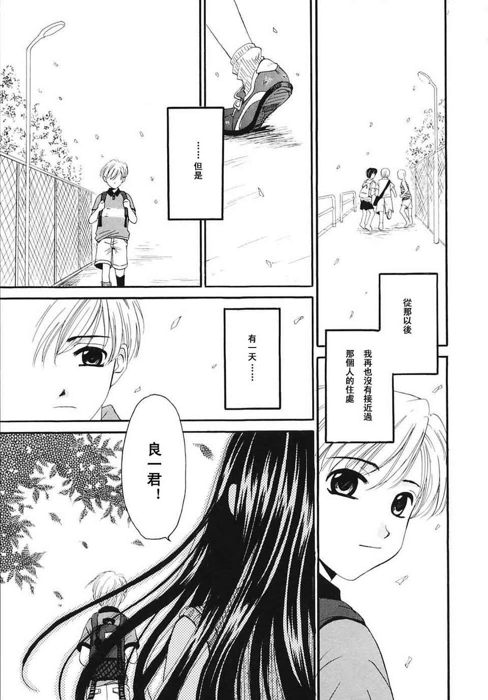 [後藤晶] こどもの時間 全3巻 438/593 