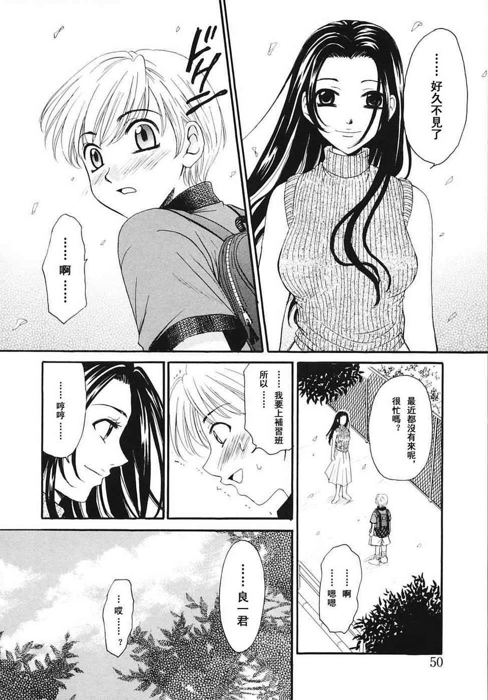[後藤晶] こどもの時間 全3巻 439/593 