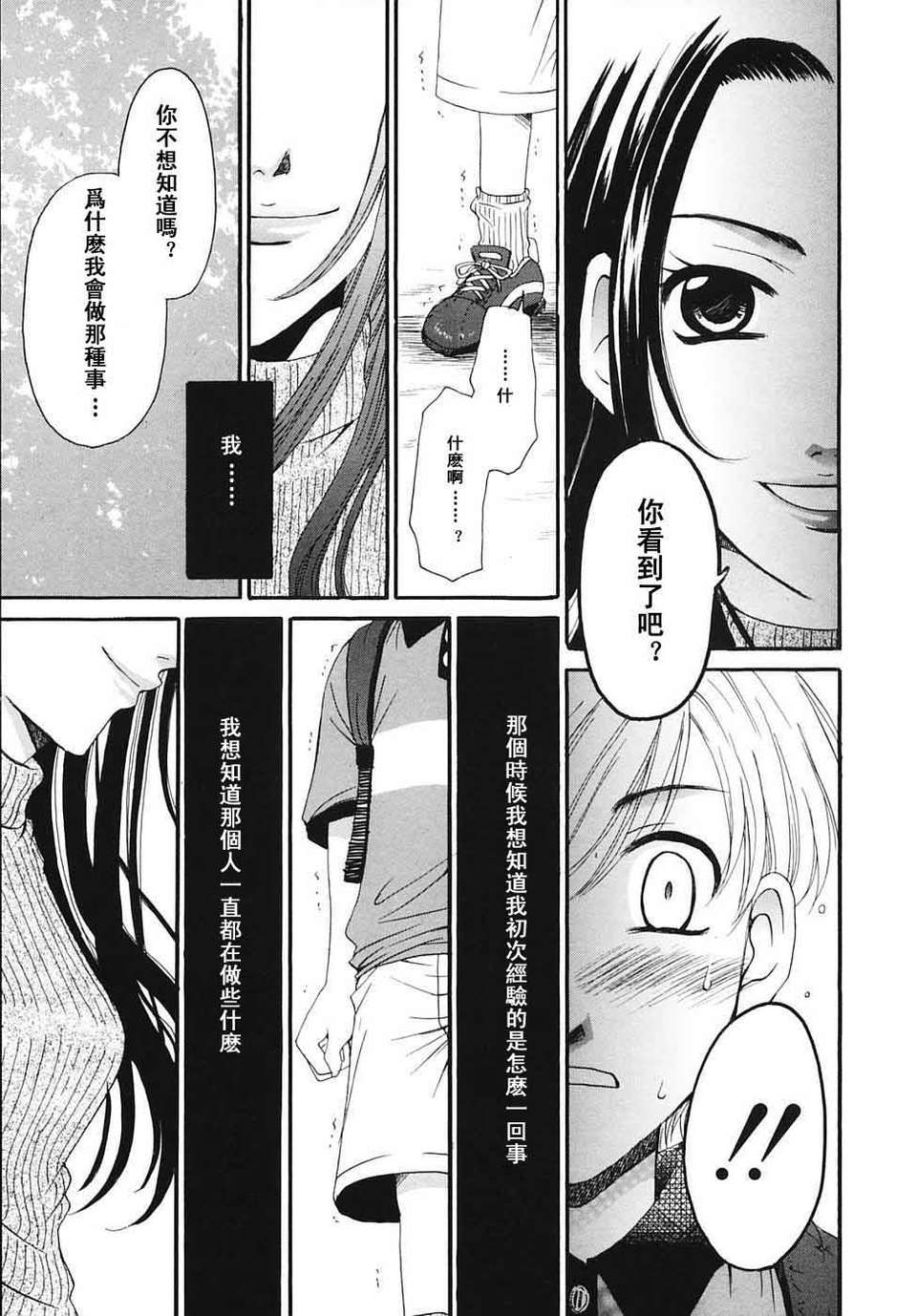 [後藤晶] こどもの時間 全3巻 440/593 