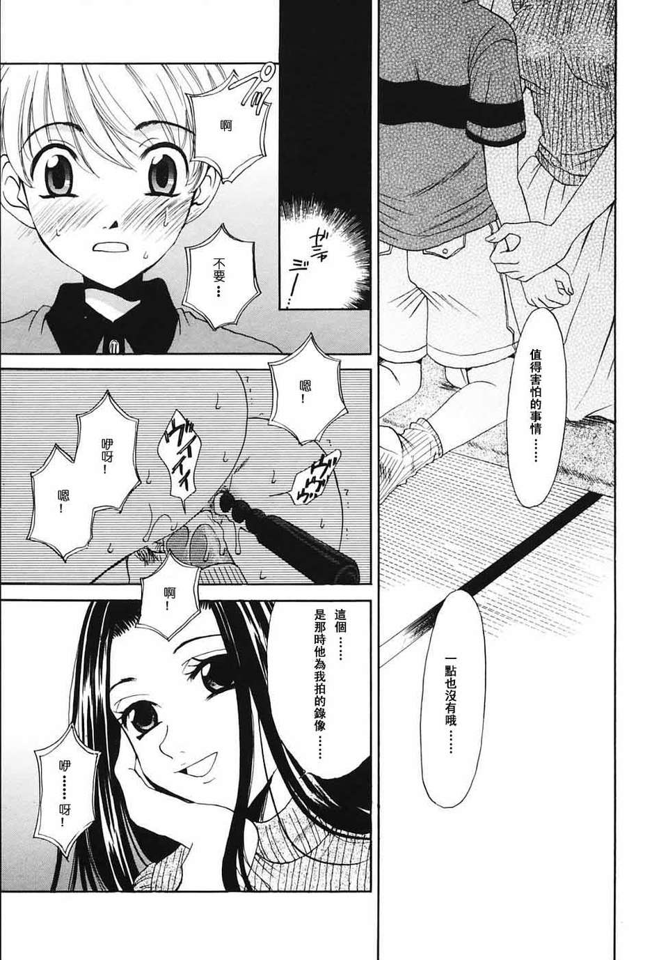 [後藤晶] こどもの時間 全3巻 444/593 