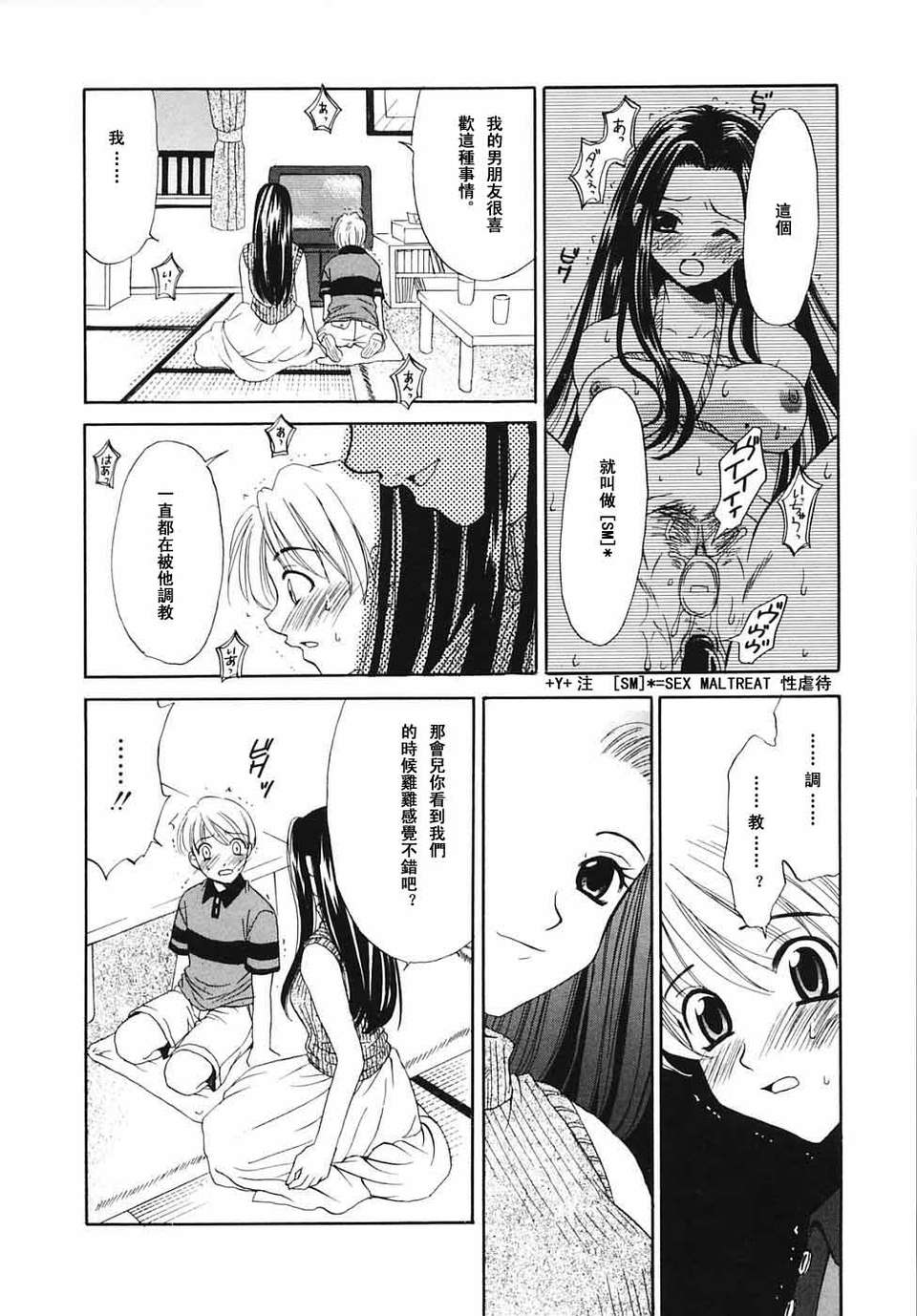 [後藤晶] こどもの時間 全3巻 445/593 