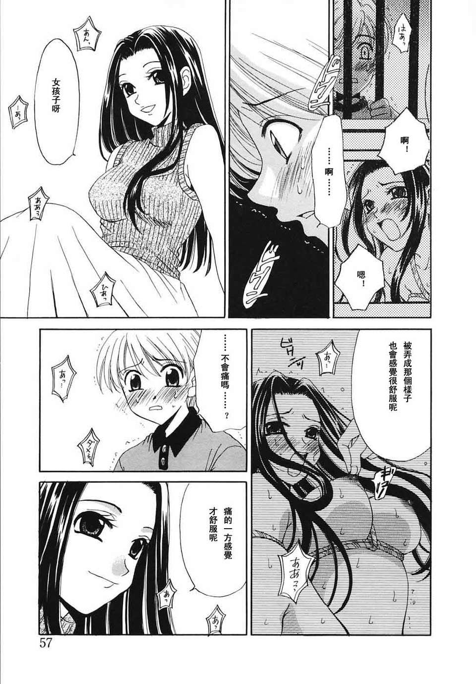 [後藤晶] こどもの時間 全3巻 446/593 