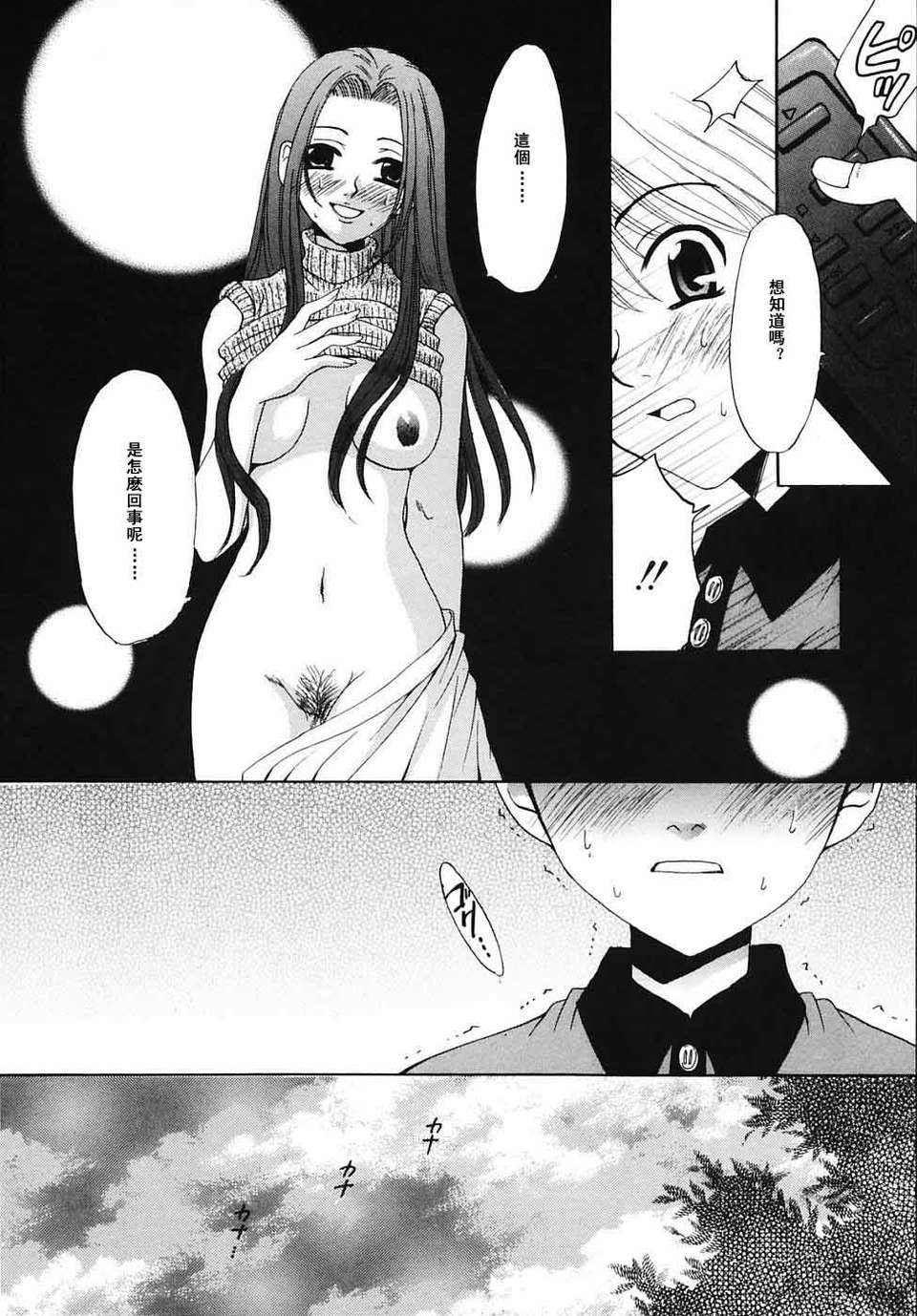 [後藤晶] こどもの時間 全3巻 447/593 