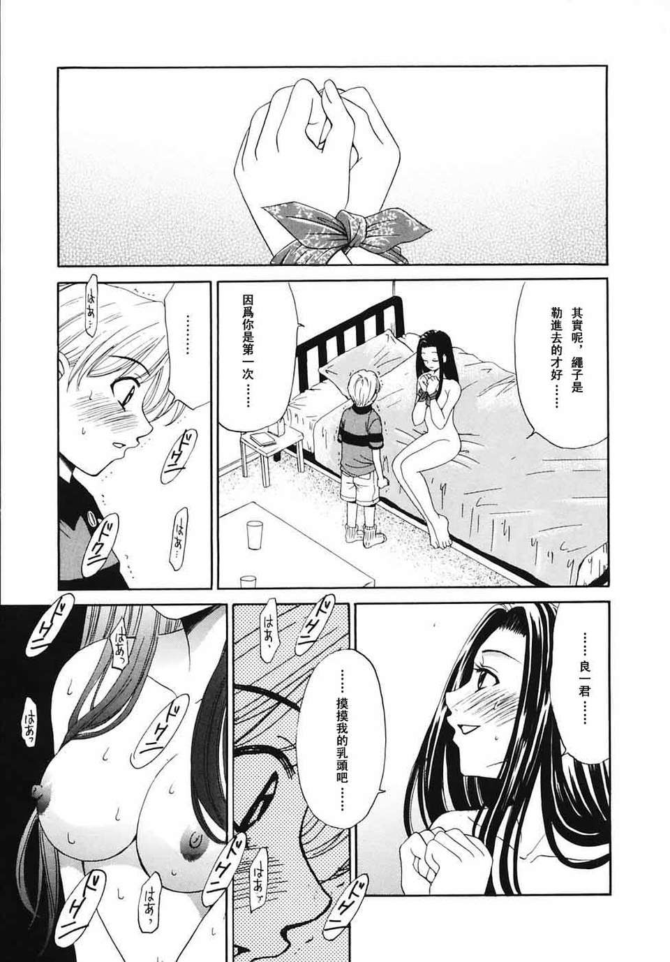 [後藤晶] こどもの時間 全3巻 448/593 