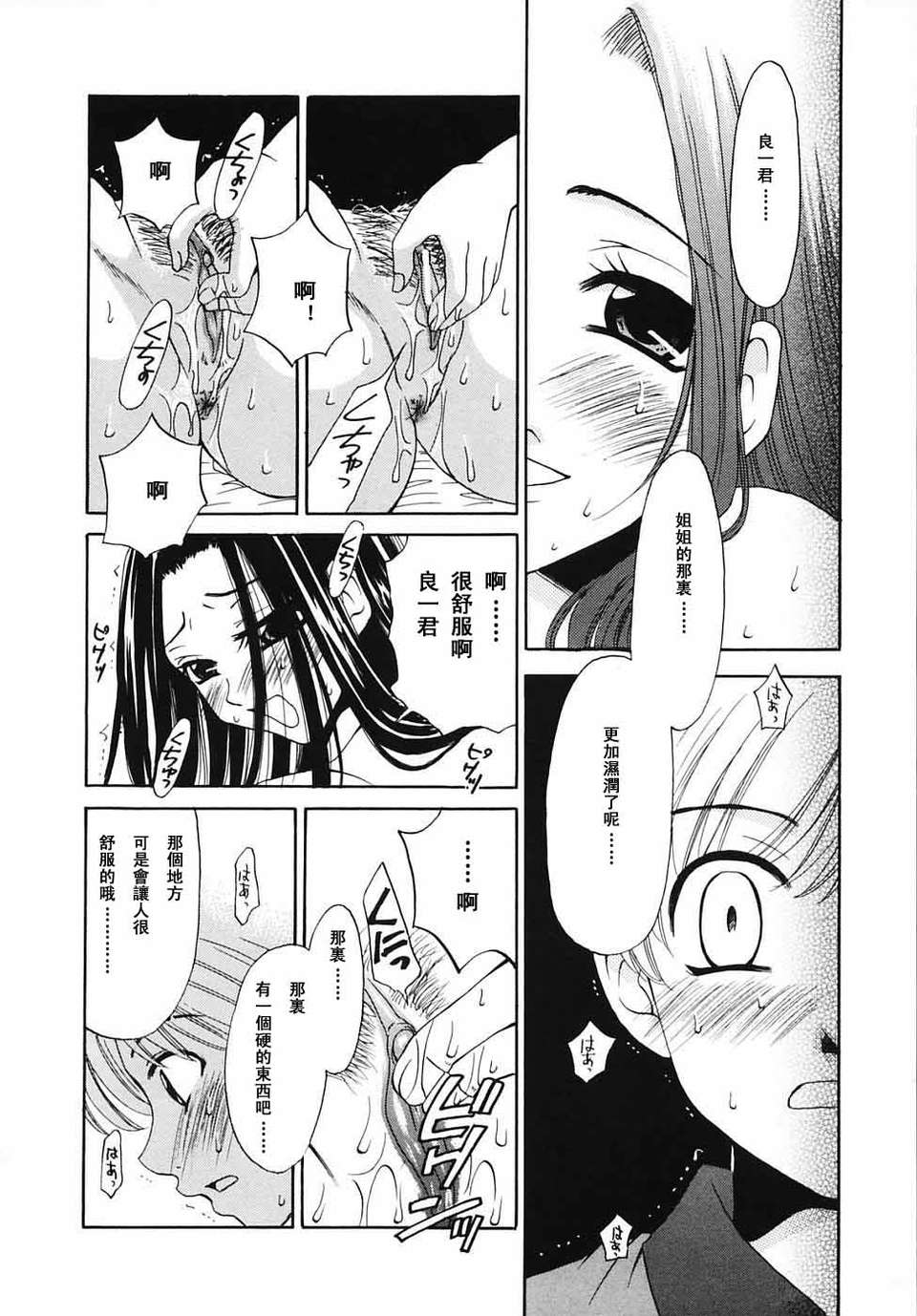 [後藤晶] こどもの時間 全3巻 451/593 